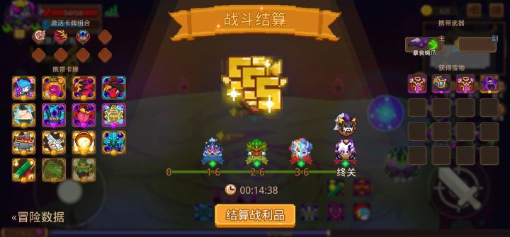 打卡!我的猎魔之路!截图