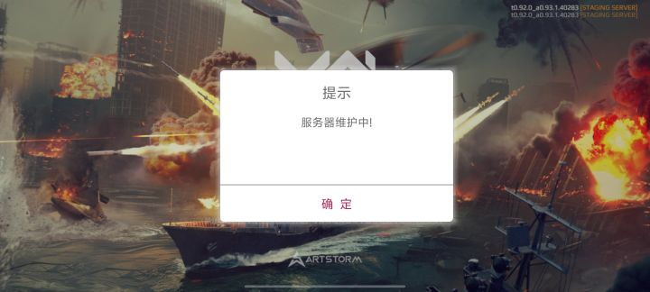 可以下载,但不能玩截图