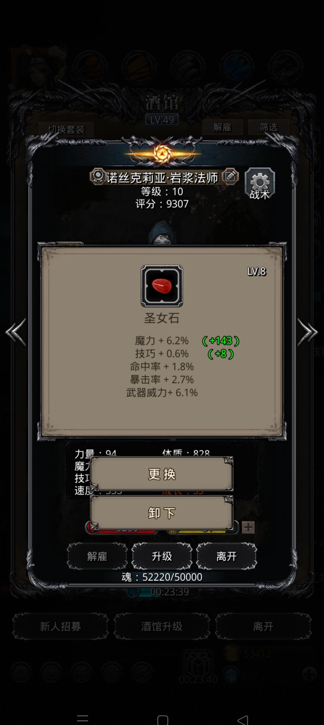 感觉离拔树好遥远 2