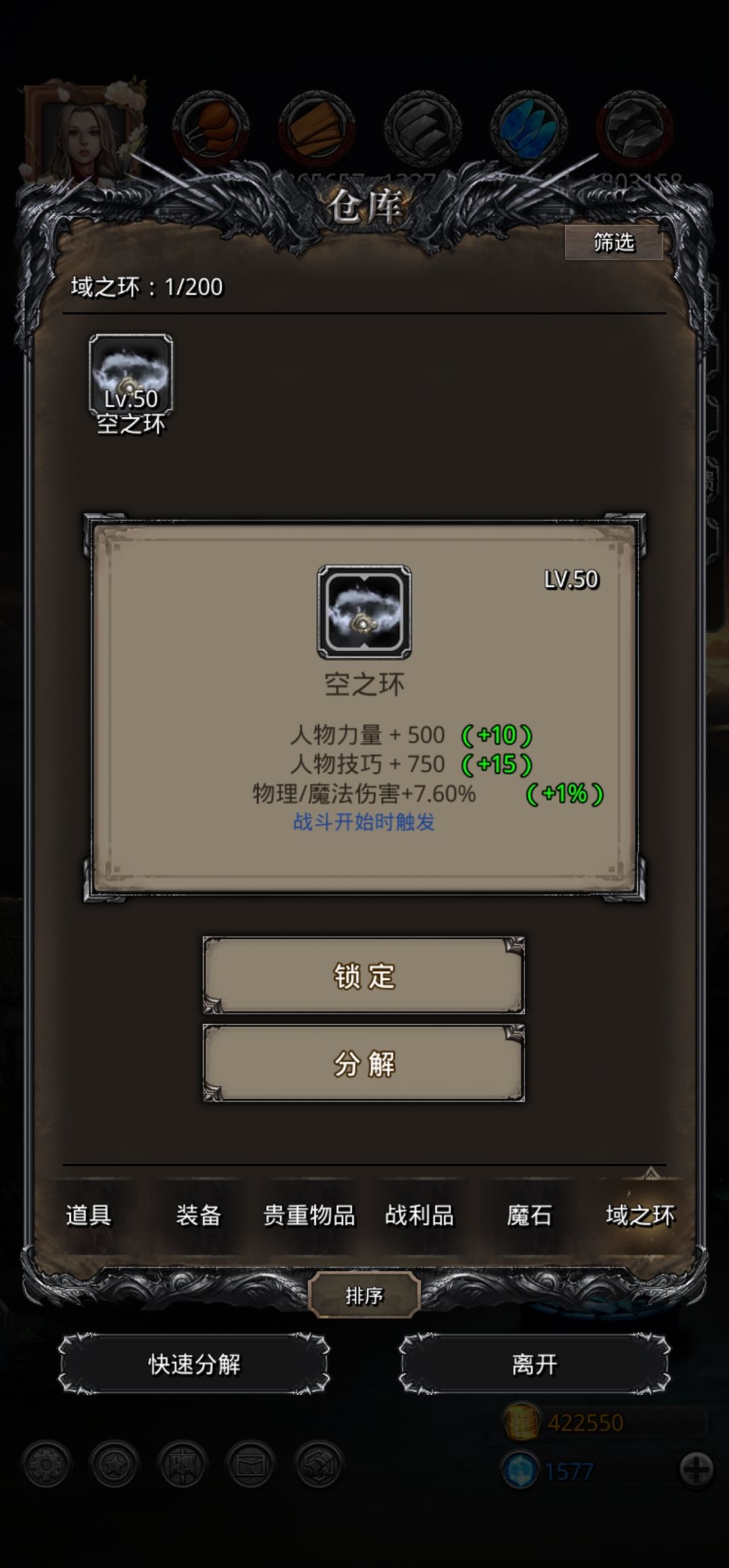 图27送的第一个空环 1