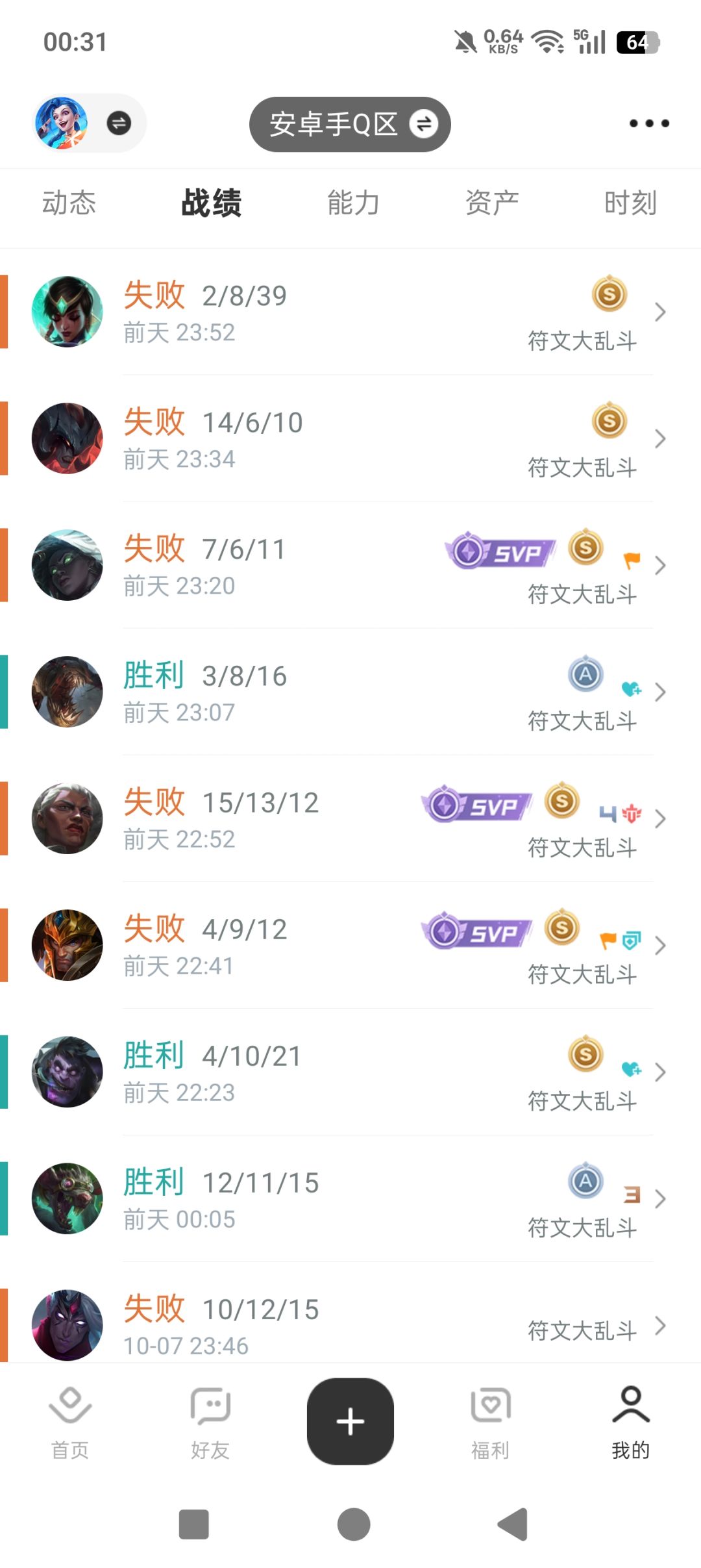 玩的有点窒息 2