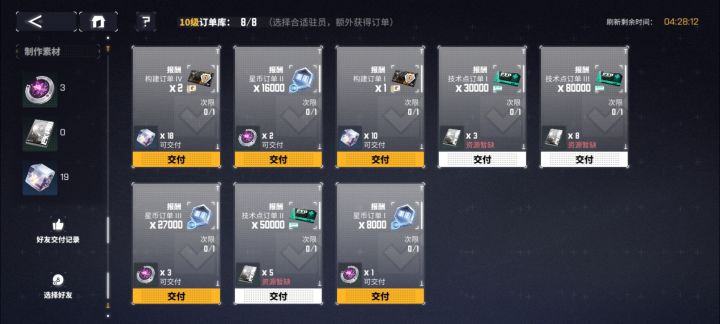 加我好友，速拿两抽截图