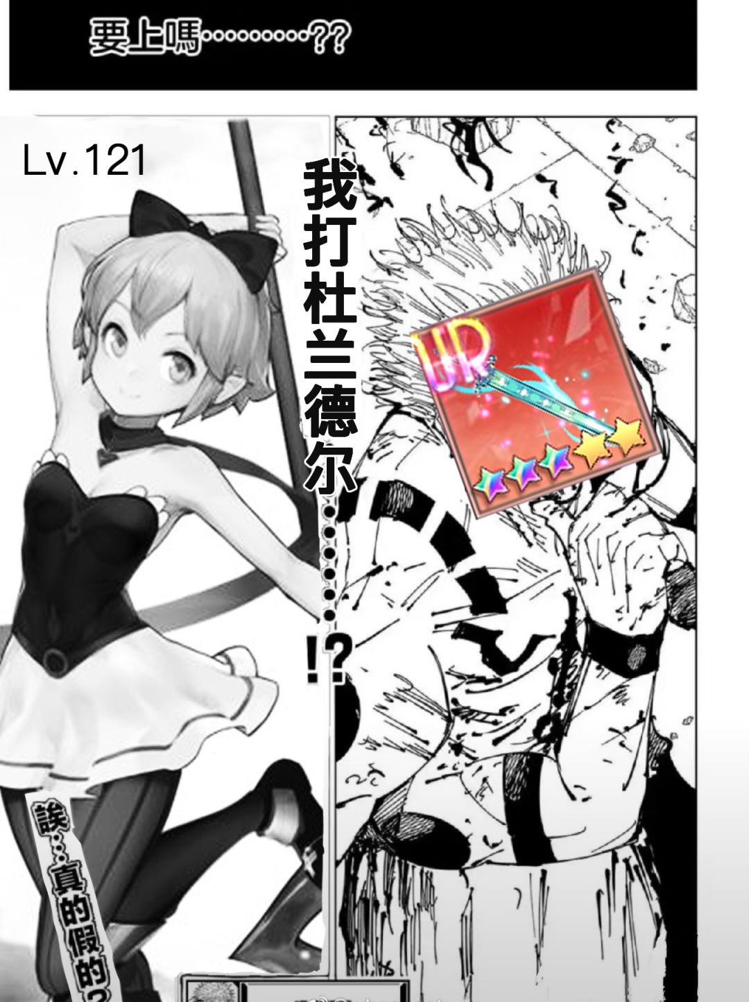 超绝练度通关全神迹 1