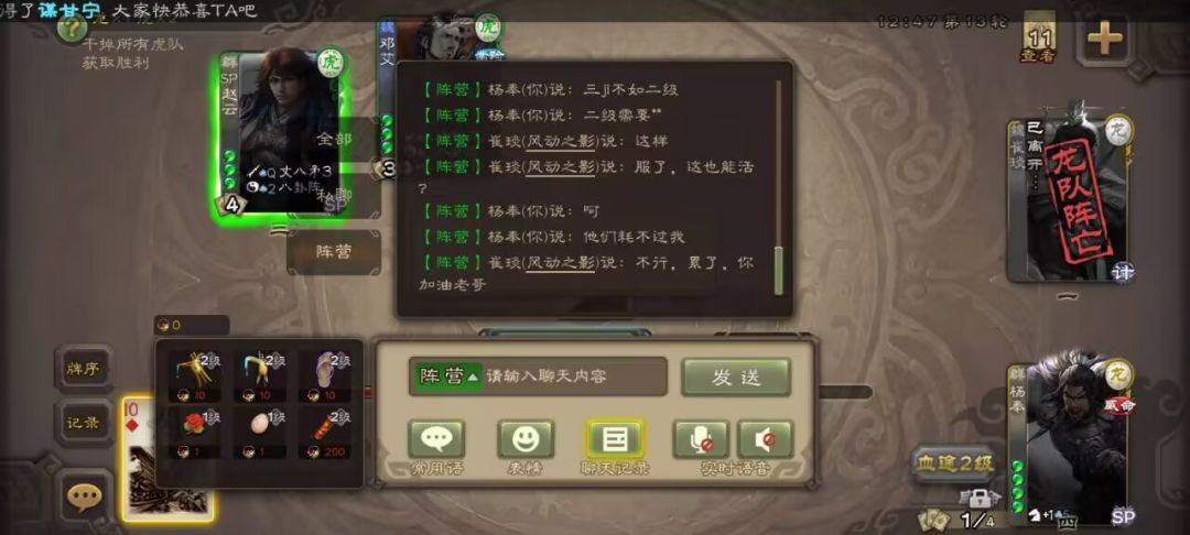 没有办法，忍痛杀队友，还是输了 3