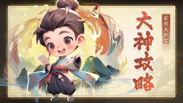 【攻略】蓄力超强主c，圆觉到底应该搭配谁