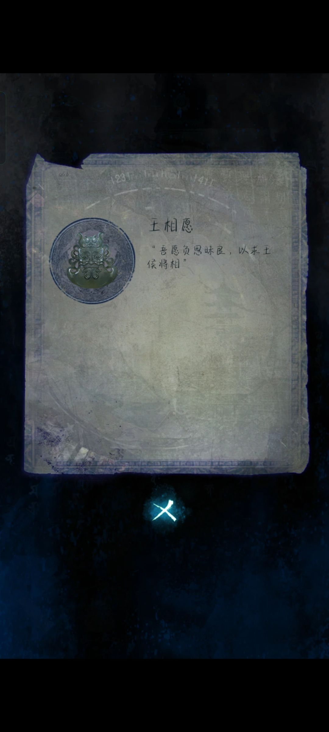 三个多小时通关纸六啦!完结撒花! 4