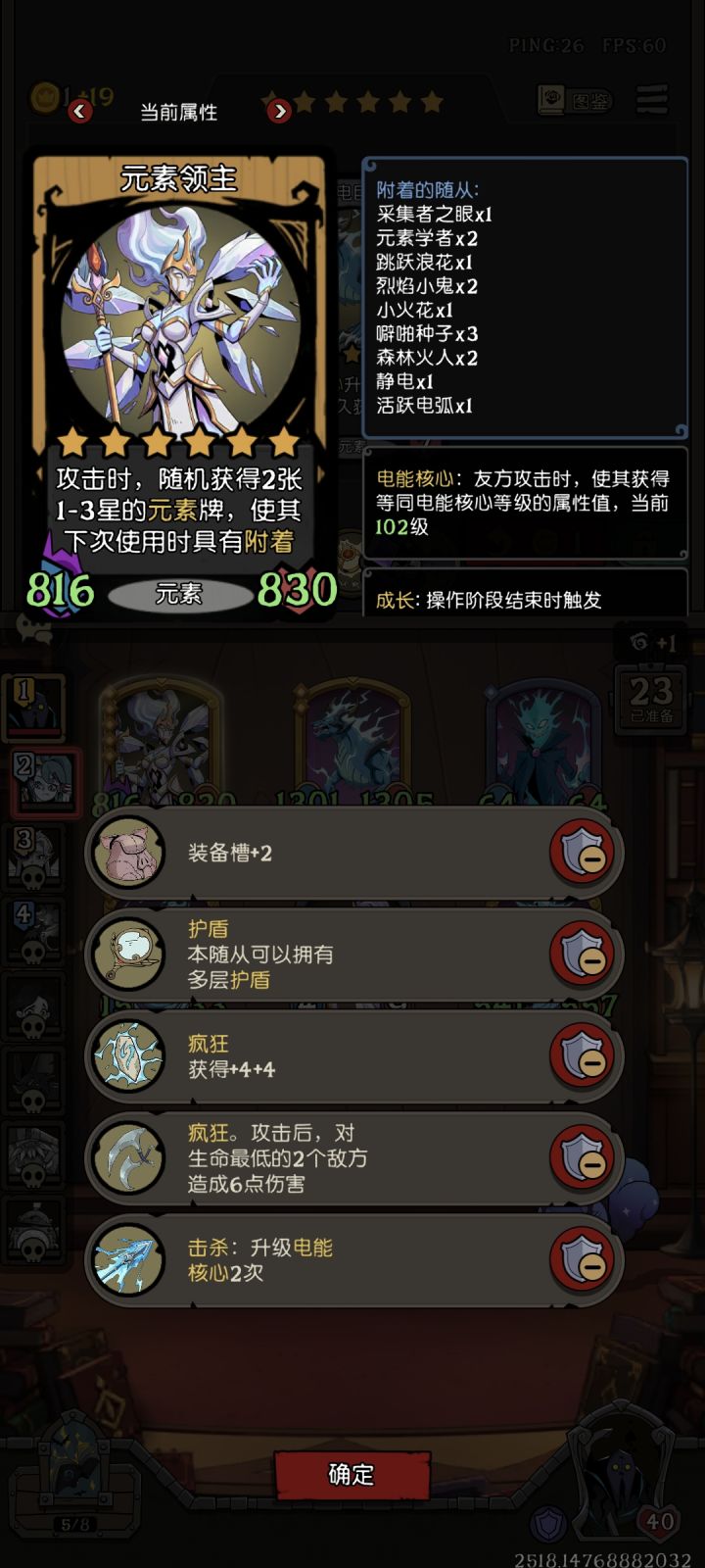 这元素领主好强啊越早拿越强截图