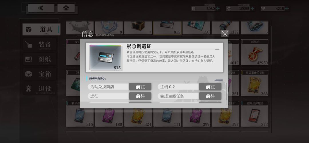 拂晓装备和资源获取 2