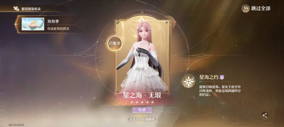 谒灵满进纪念ᕱ⑅ᕱ暖暖穿满进黑金太帅啦哈哈 3
