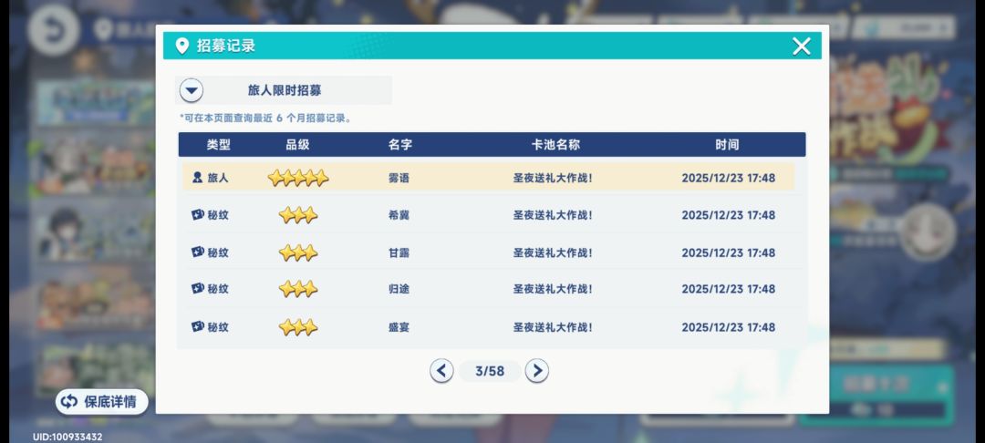 全图鉴啦,兄弟们 3