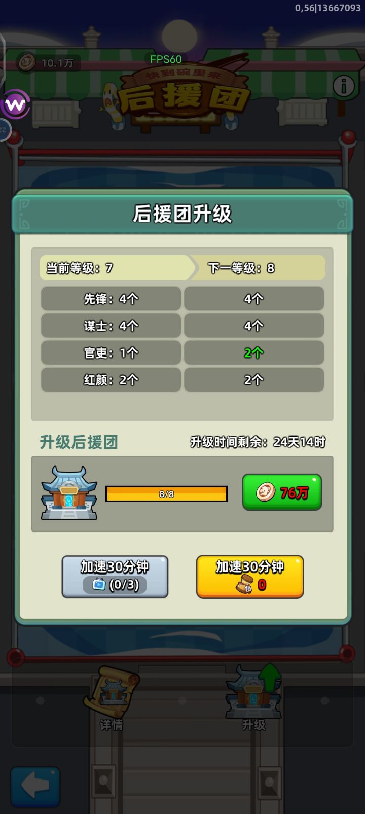 来个老司机求问截图