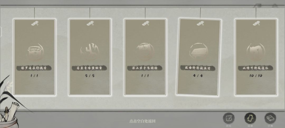 全成就达成打卡 2