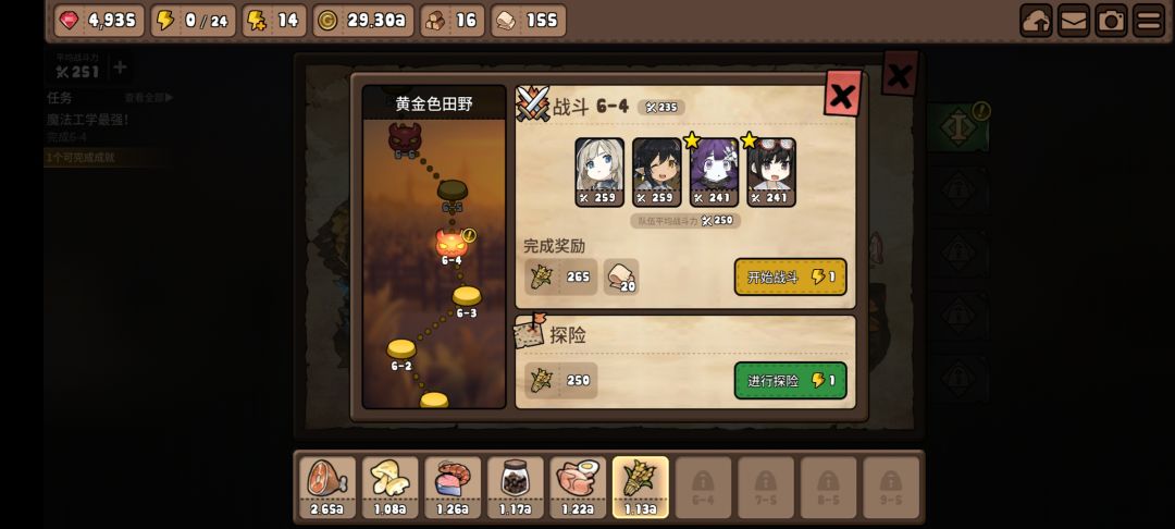 这关怎么过呀 1
