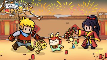 春节快乐！龙年大吉！