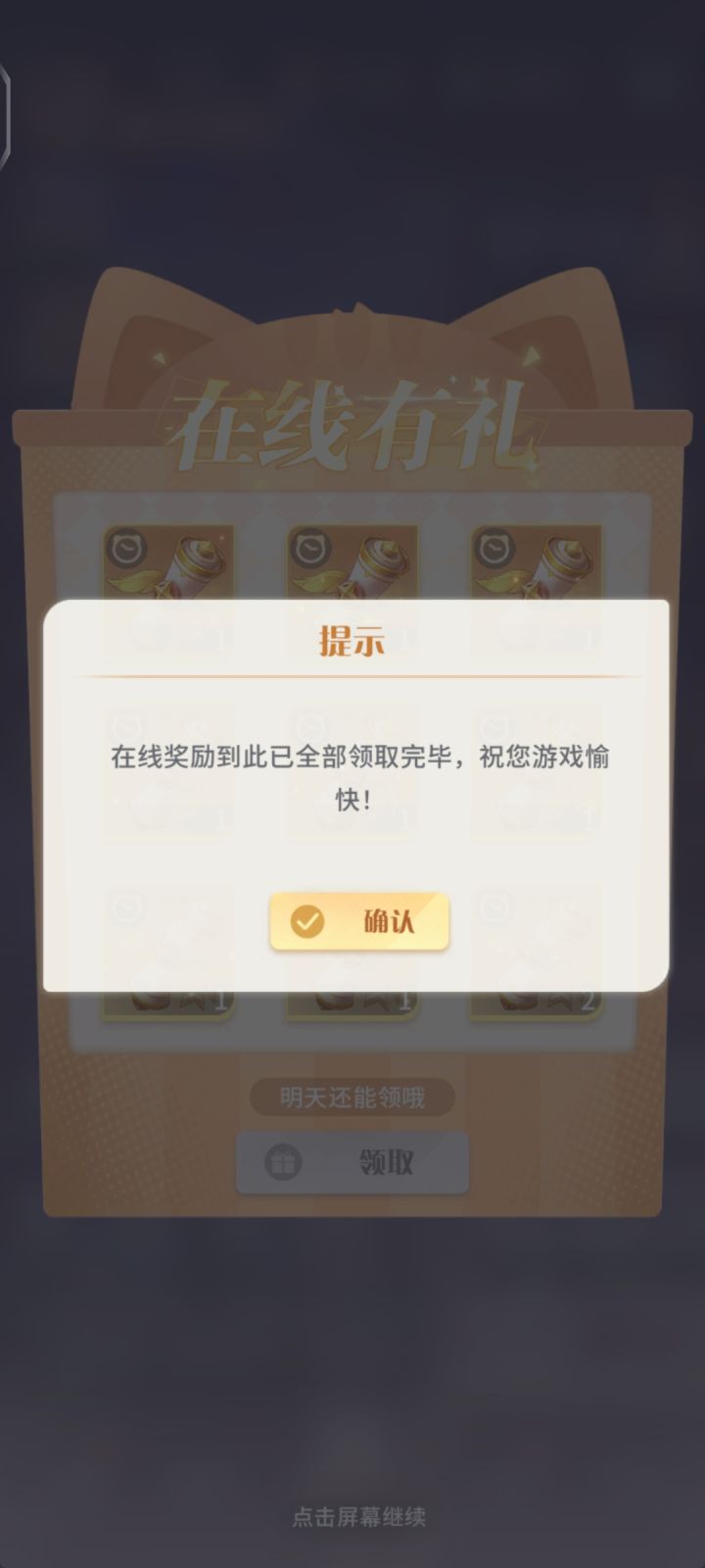 游戏结束截图
