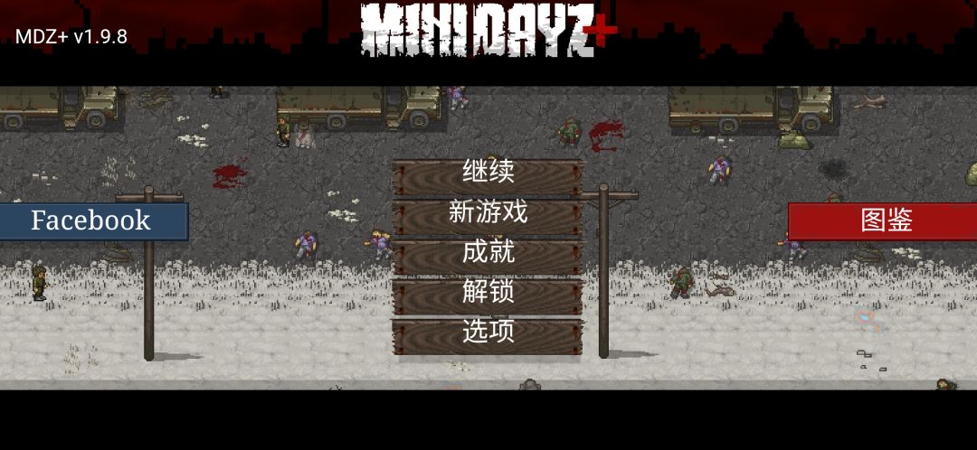 1.9.8版传奇终于通关了 2