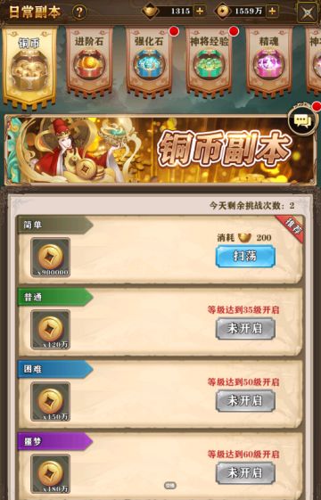 《阿修罗之眼》日常副本介绍