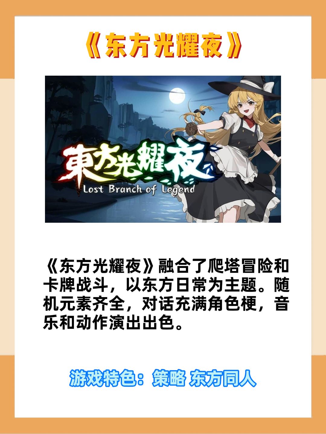 “牌佬”狂喜!5款超好玩的卡牌肉鸽游戏推 3