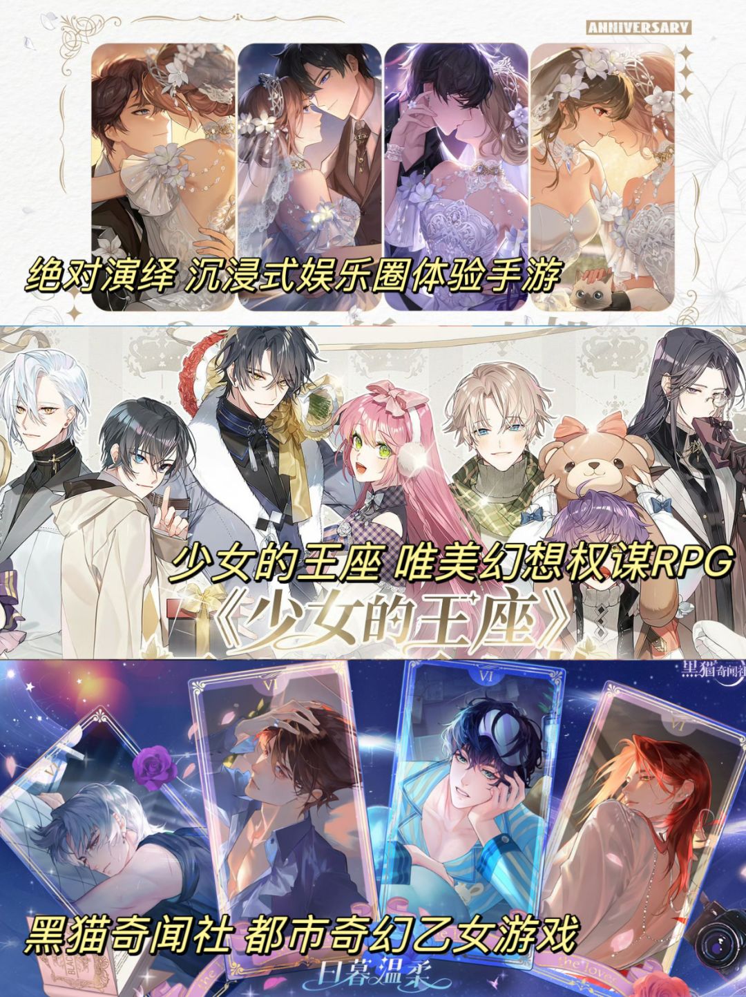 小众女性向游戏合集！这么好玩为什么不火！ 2