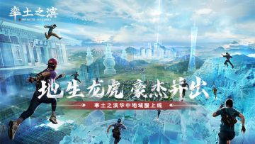 率土百家：走进中原河南——华中地域服现已开启预约