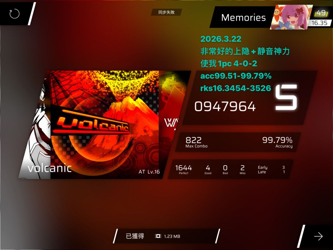 非常好的上隐+静音神力,使我b27变蓝(绿) 1