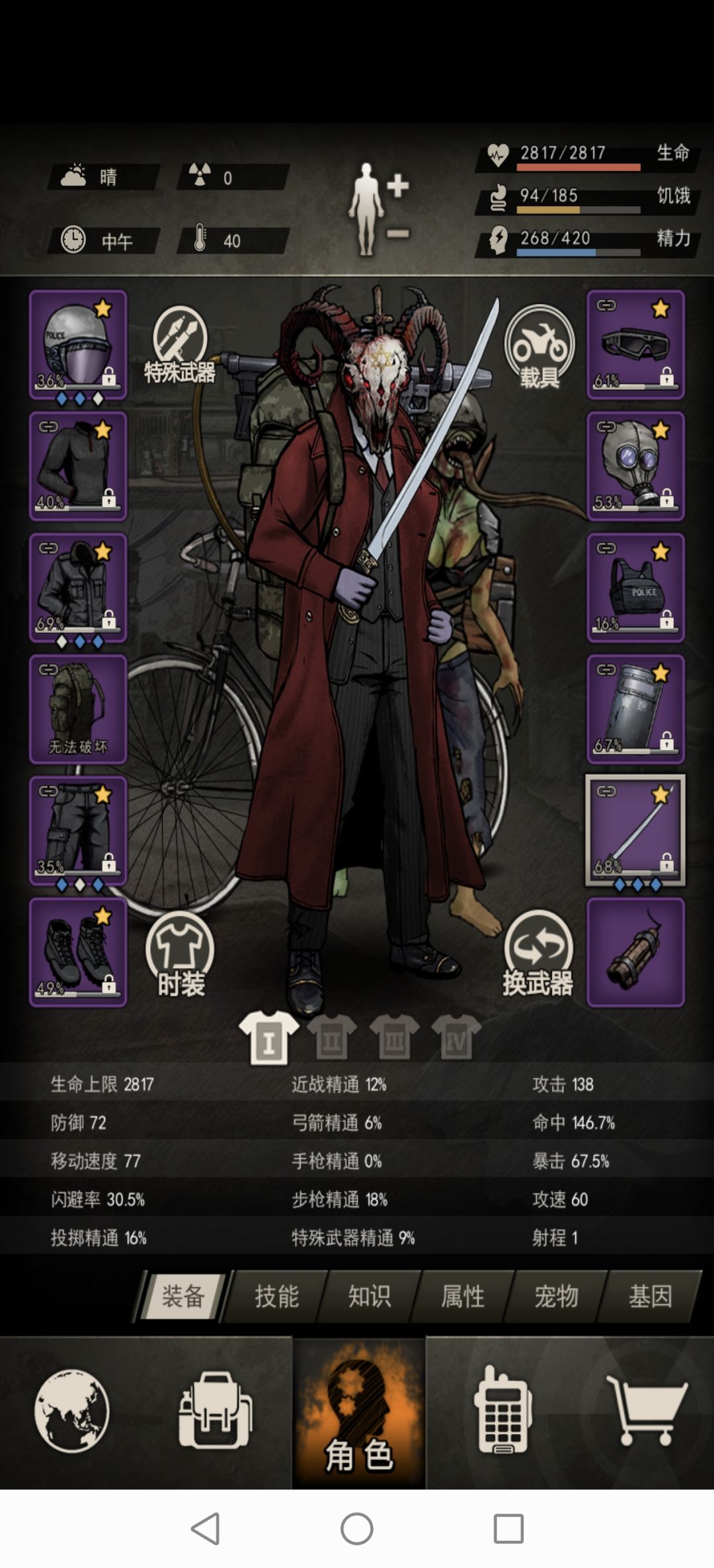 40天低攻极限武装部 3