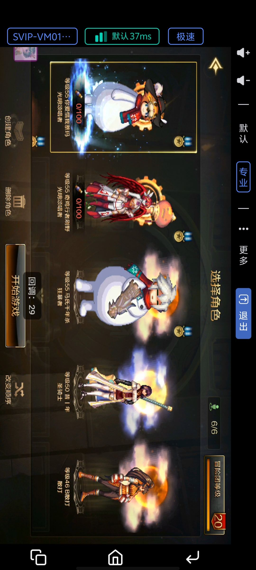 找普通章鱼互拖队伍 1