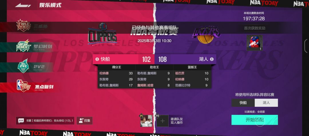 黑屏重启游戏一直不让我打排位跟其他联机了 1