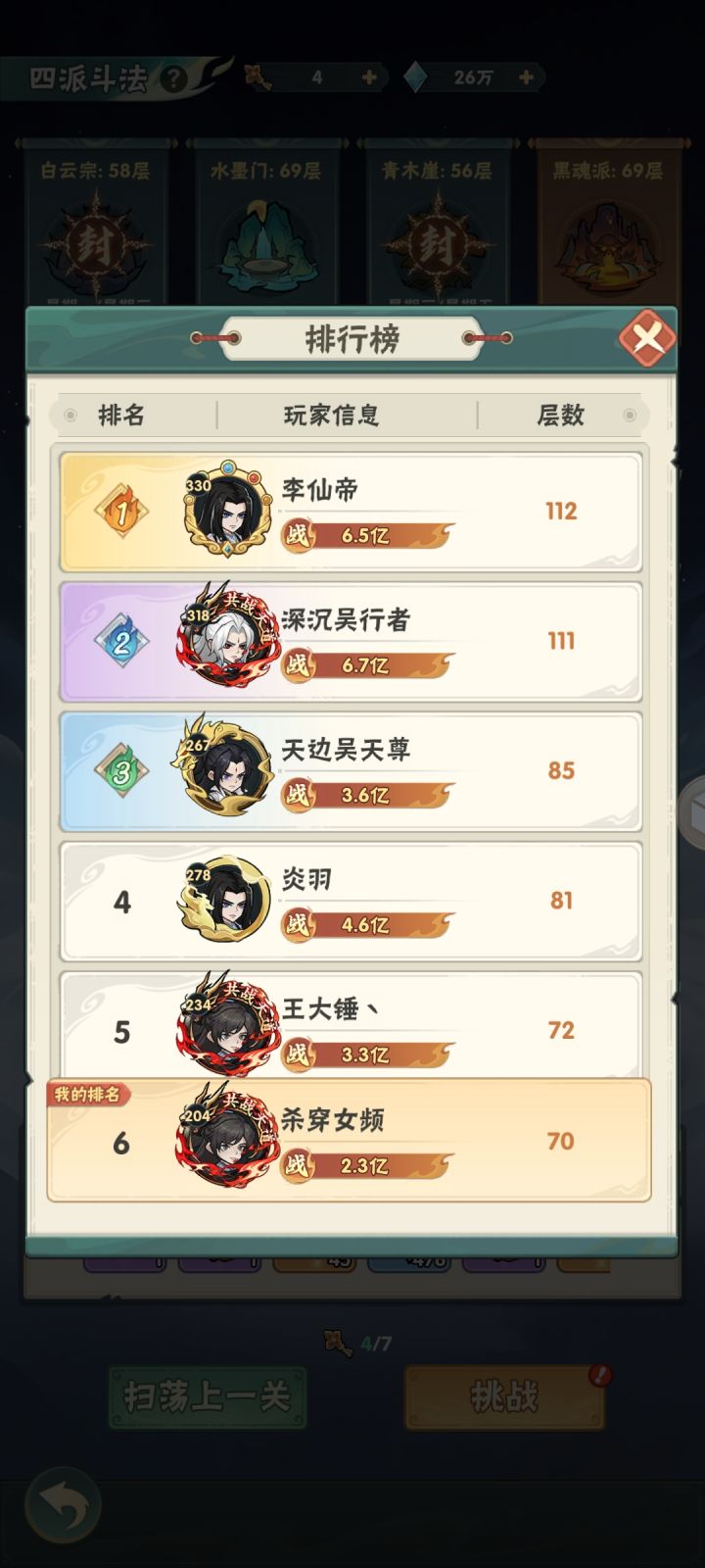 零氪第12天打卡截图