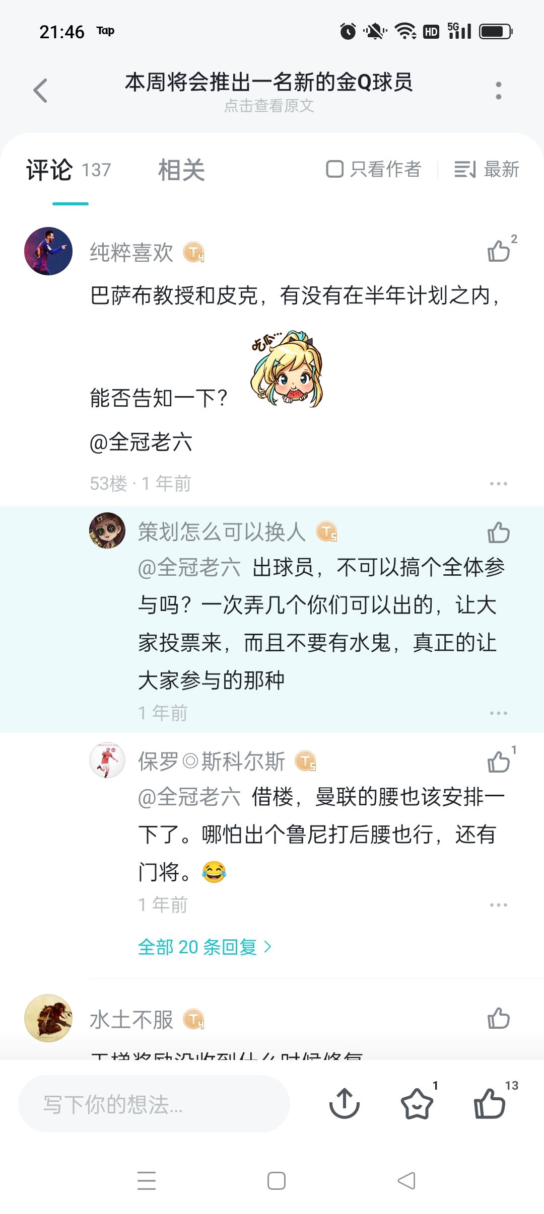 老六这波怎么说 1