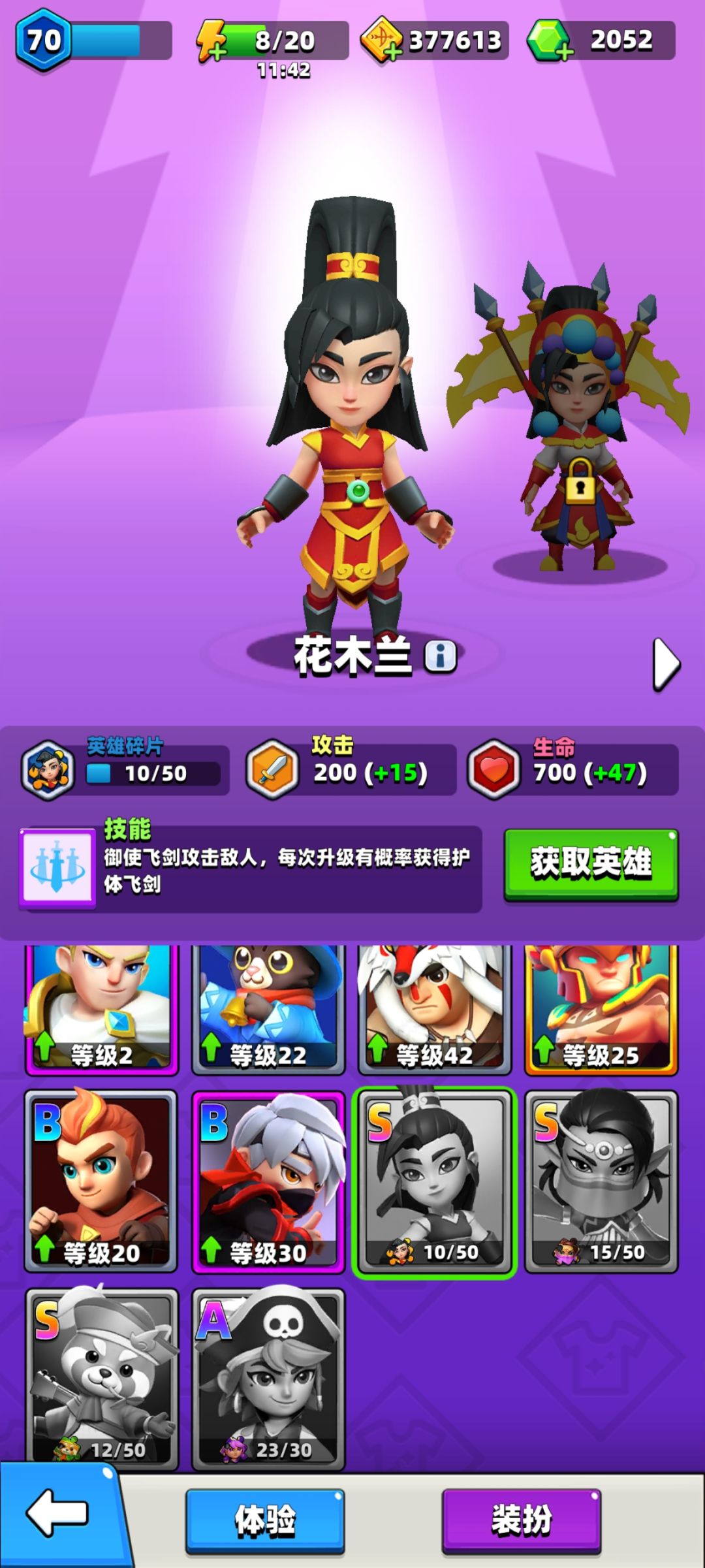 花木兰和月影,这俩那个角色好一点儿 1