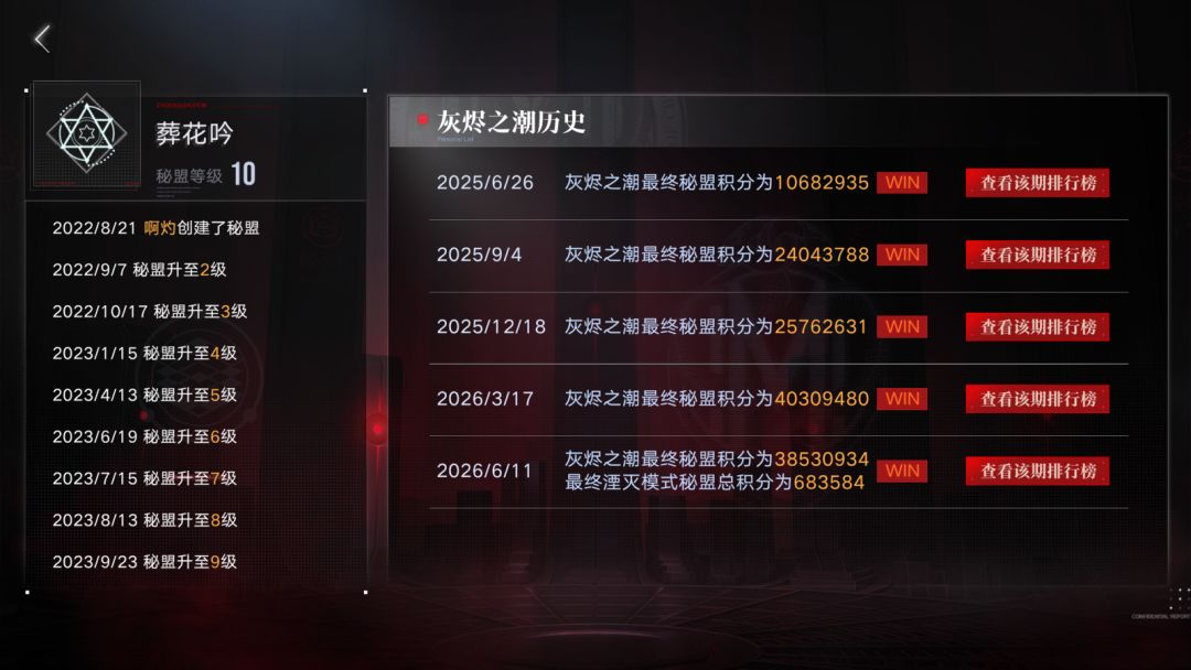 新城秘盟招人 2