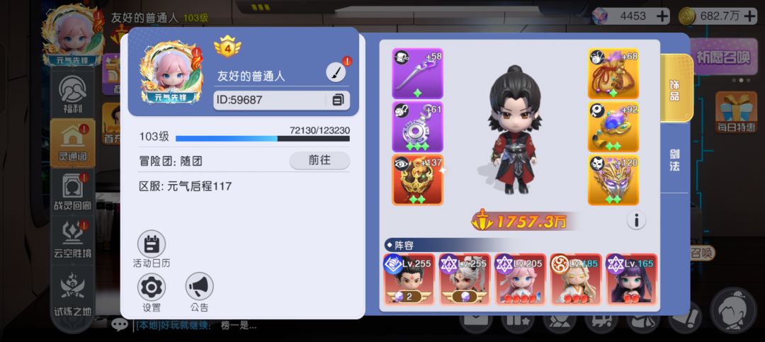 白嫖党求大神指点截图