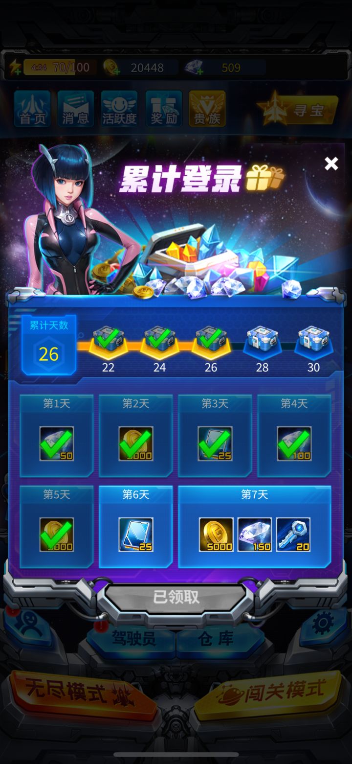玩26天了,S级还需慢慢凑截图