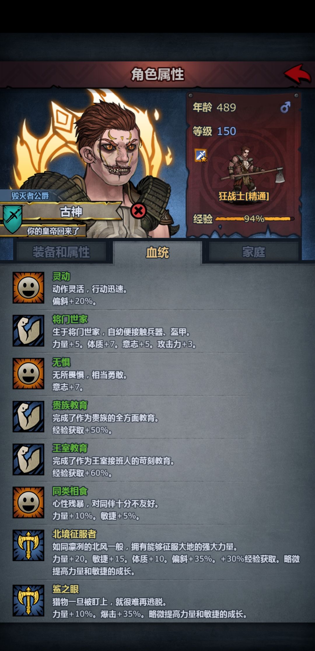 神子寿命求助 1