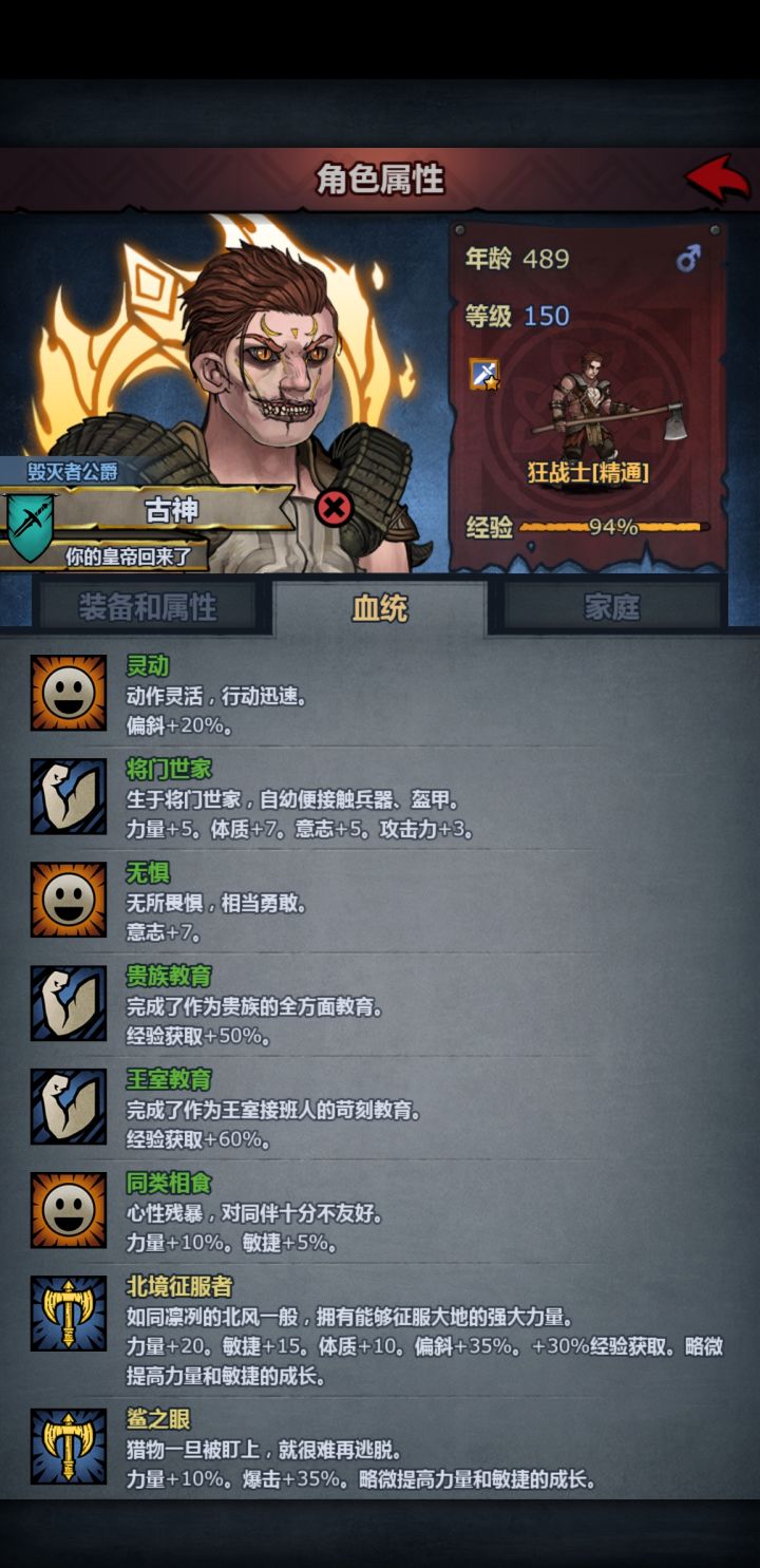 神子寿命求助截图