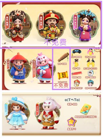 元梦✖️甄嬛传|一篇看懂所有活动！