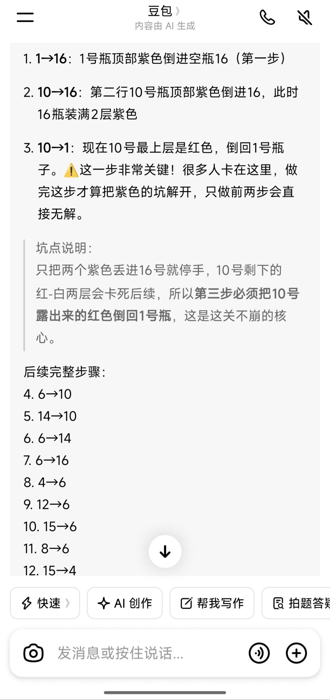 最想看广告的一次 2