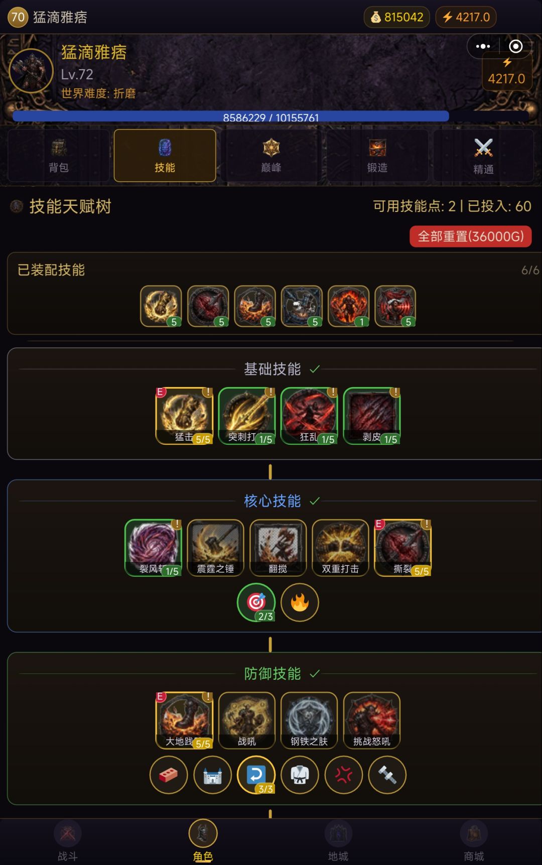 72级秒伤6万8… 3