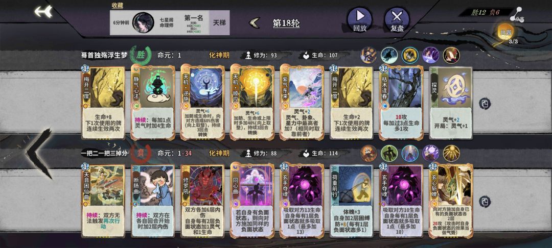 经典神一把鬼一把 4