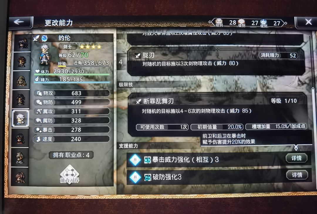 支援能力 3