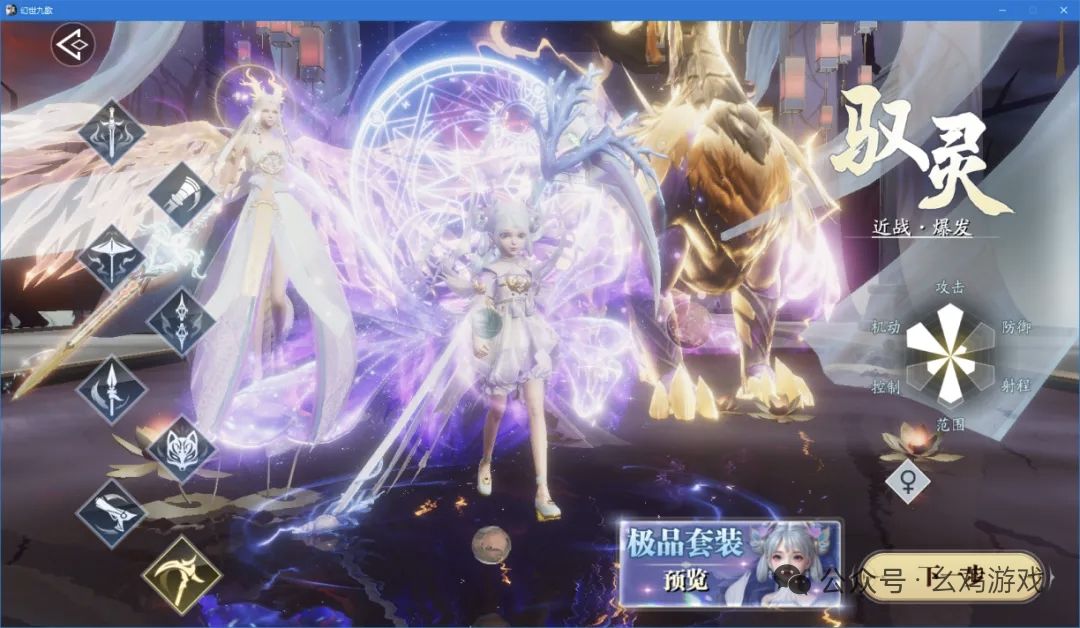 五周年要回归吗,幻世九歌五周年 9