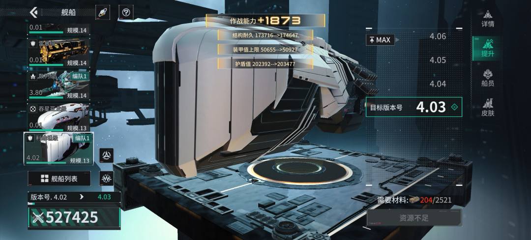 4.0版本数值概览 3