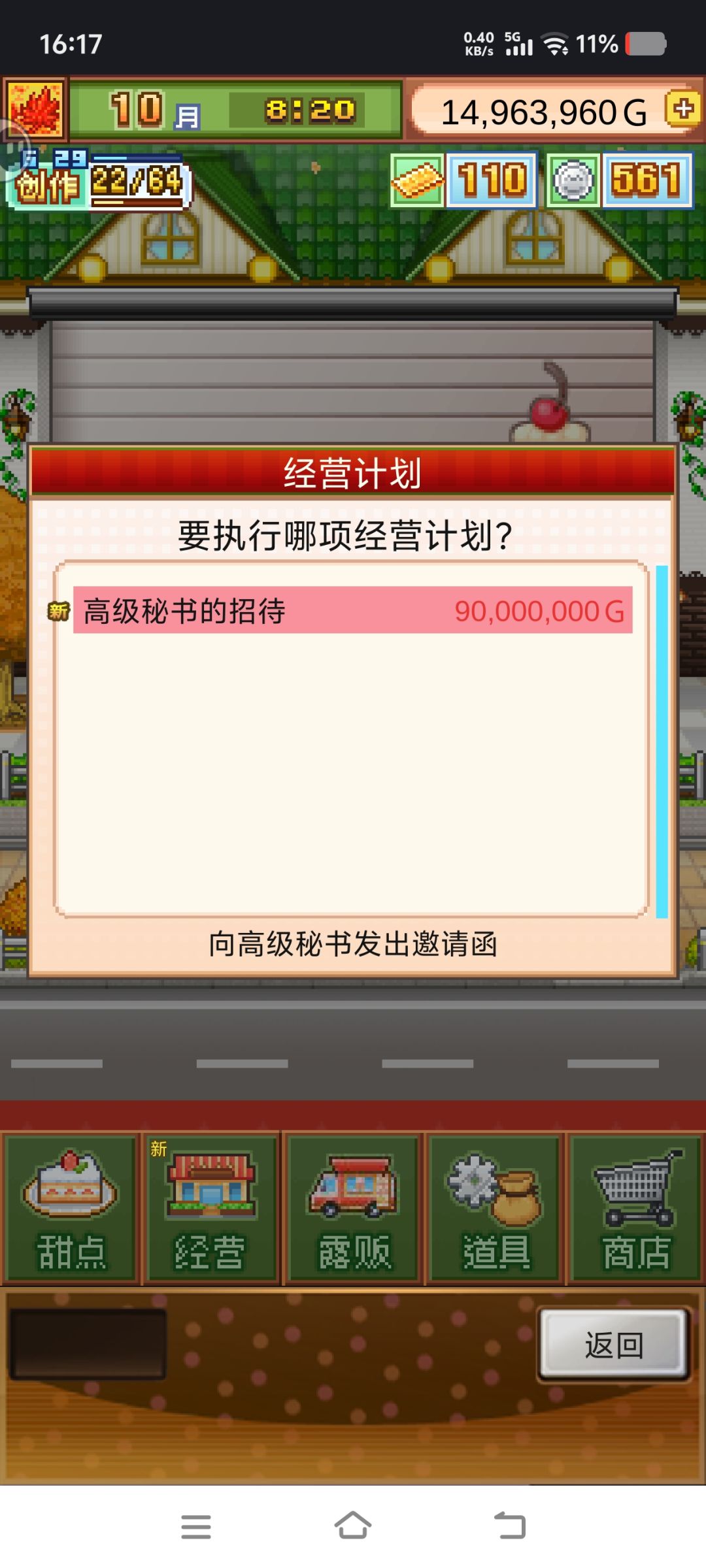 月评三无限解锁小秘过程全攻略! 2
