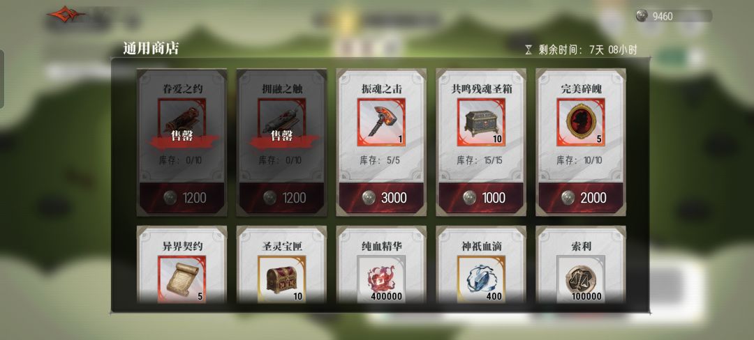 这活动是不是商店东西兑换不满啊 1