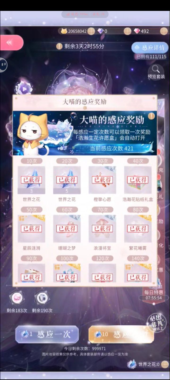 终于齐复了！！！！截图