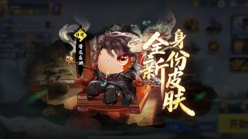 教父身份皮霸气登场！暗影反攻福利袭来~