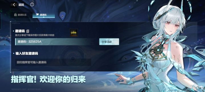 不能填写邀请码截图