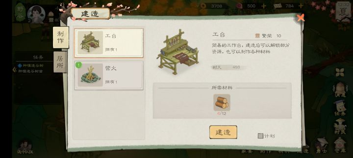 谁来管管一区啊，建造不了我的村民就活不下去了[表情_震惊][表情_震惊][表情_震惊][表情_震惊][表情_震惊]#桃源记2 #桃源记2截图