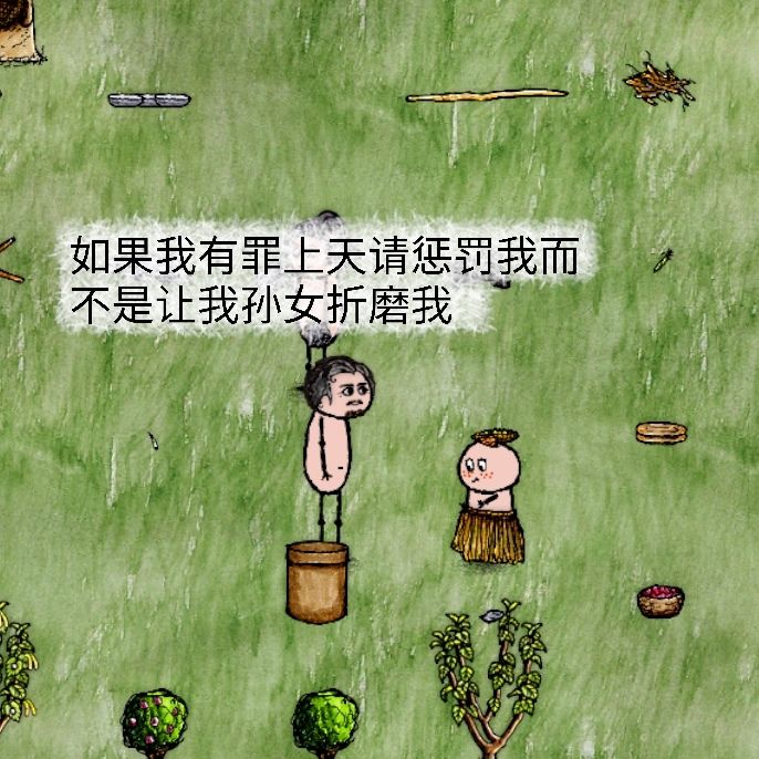 三年中收集到的一些印象深刻语言 2